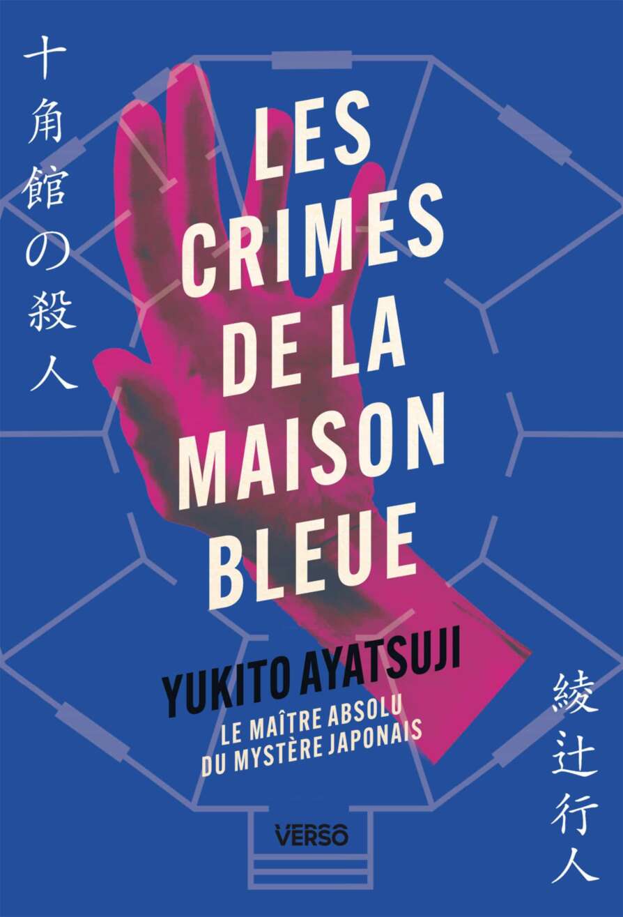 Les crimes de la maison bleue